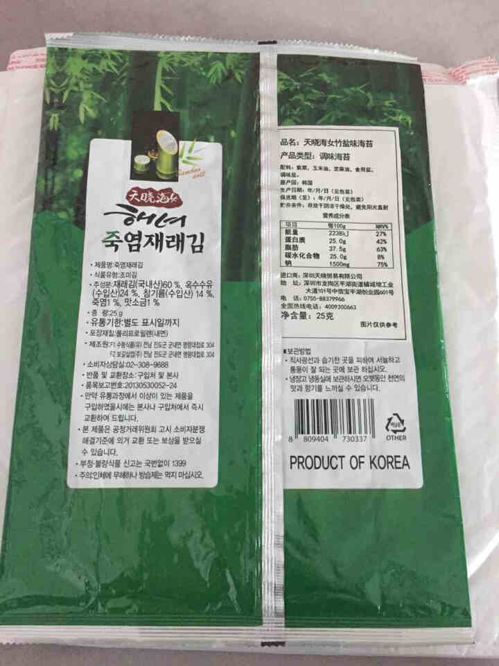 韩国进口 天晓海女海苔紫菜 儿童即食海苔脆片休闲零食大片装25g 竹盐味怎么样，好用吗，口碑，心得，评价，试用报告,第4张