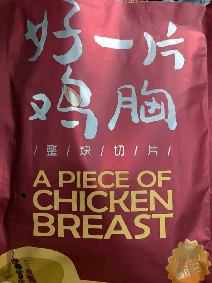 联合康康自营 好一片鸡胸肉 轻食代餐高蛋白低脂肪 随身独立包装开袋即食 土耳其烤肉风味108g怎么样，好用吗，口碑，心得，评价，试用报告,第2张