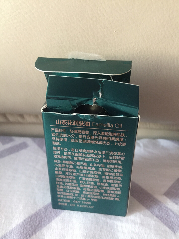 林清轩 山茶花润肤油升级版豪华旅行装3ml 滋养修复皮肤屏障怎么样，好用吗，口碑，心得，评价，试用报告,第3张