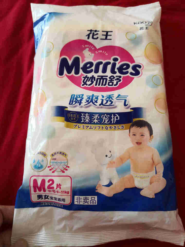 【旗舰店】花王（Merries）妙而舒瞬爽透气 婴儿纸尿裤中号尿不湿（6,第2张