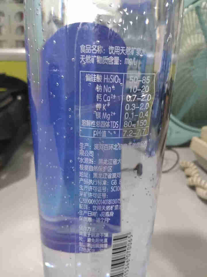 北极泉 天然矿泉水 天然无气高偏硅酸弱碱性瓶装水 非纯净水苏打水蒸馏水 1L*6瓶 塑膜包装怎么样，好用吗，口碑，心得，评价，试用报告,第6张