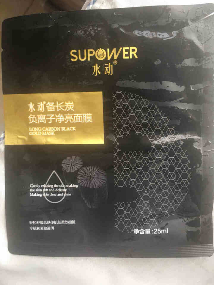 SUPOWER水动备长炭净亮面膜清洁面膜女备长炭黑金面膜日本纪州备长炭黑金面膜日本备长炭面膜 一盒送5片怎么样，好用吗，口碑，心得，评价，试用报告,第2张