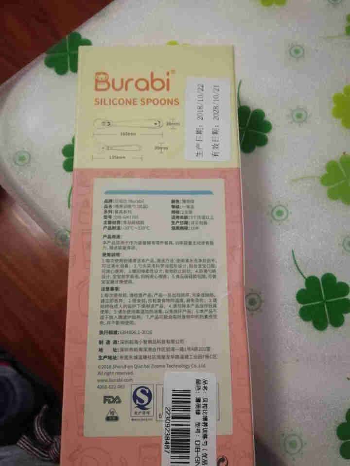 贝拉比（Burabi） 婴儿童硅胶软勺子 宝宝新生儿辅食训练喂养勺 儿童餐具套装2只装 薄荷绿,第4张