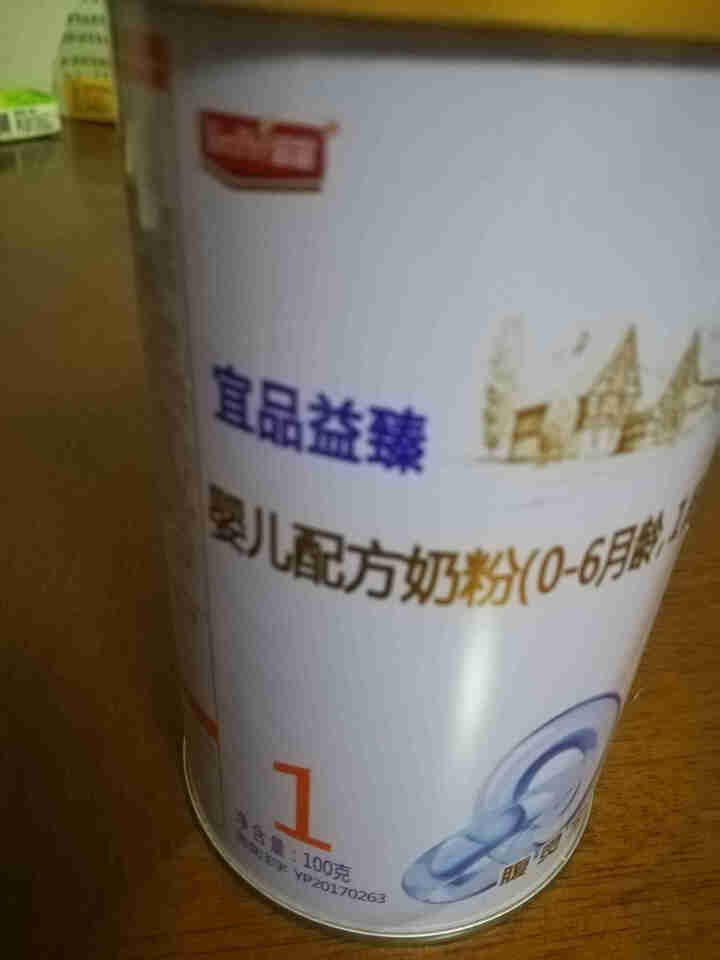 宜品 益臻（原金装益生菌）牛奶粉婴幼儿配方奶粉100g罐装 试用装 厂家自营 100g*1罐怎么样，好用吗，口碑，心得，评价，试用报告,第2张