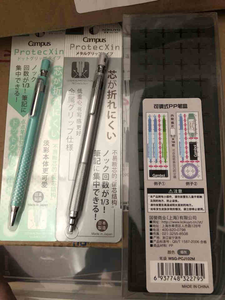 日本国誉（KOKUYO）自动铅笔2支笔盒1个试用套装 WSG,第2张