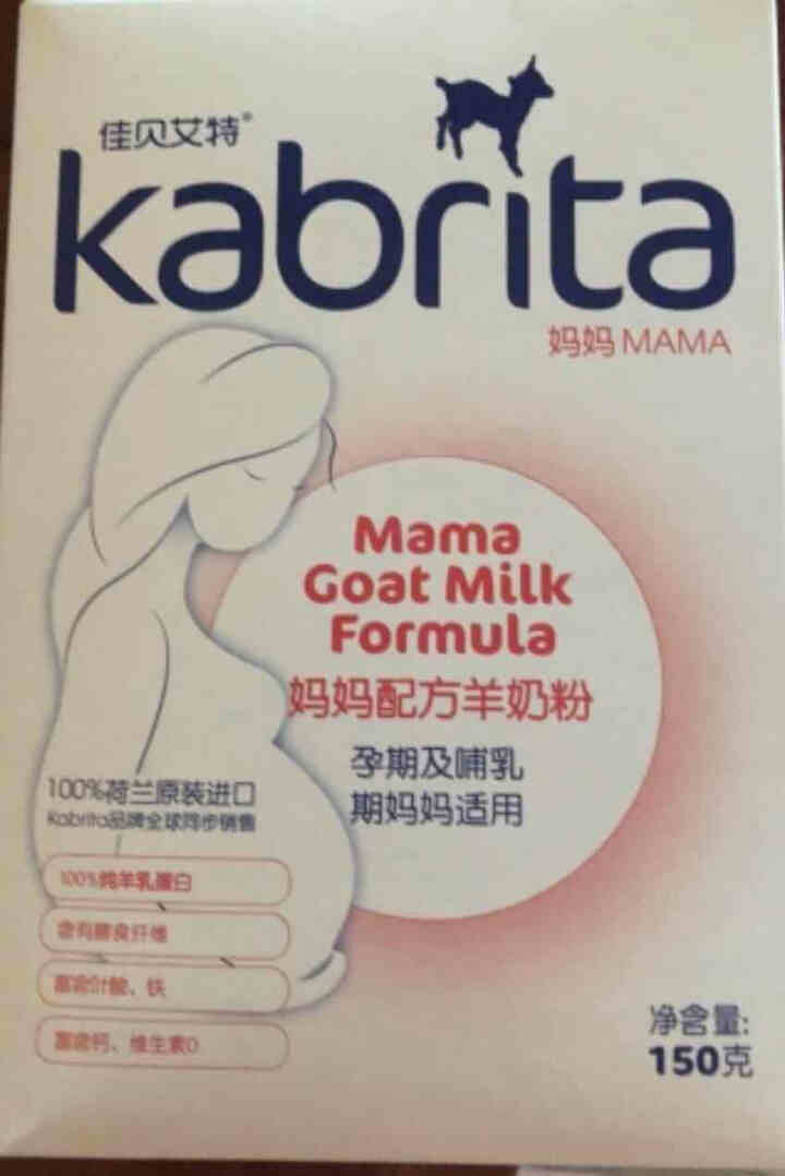 佳贝艾特（kabrita）妈妈孕妇羊奶粉 孕前 孕中期 哺乳期 产妇配方奶粉} 荷兰原装进口 妈妈奶粉 150g*1盒怎么样，好用吗，口碑，心得，评价，试用报告,第2张