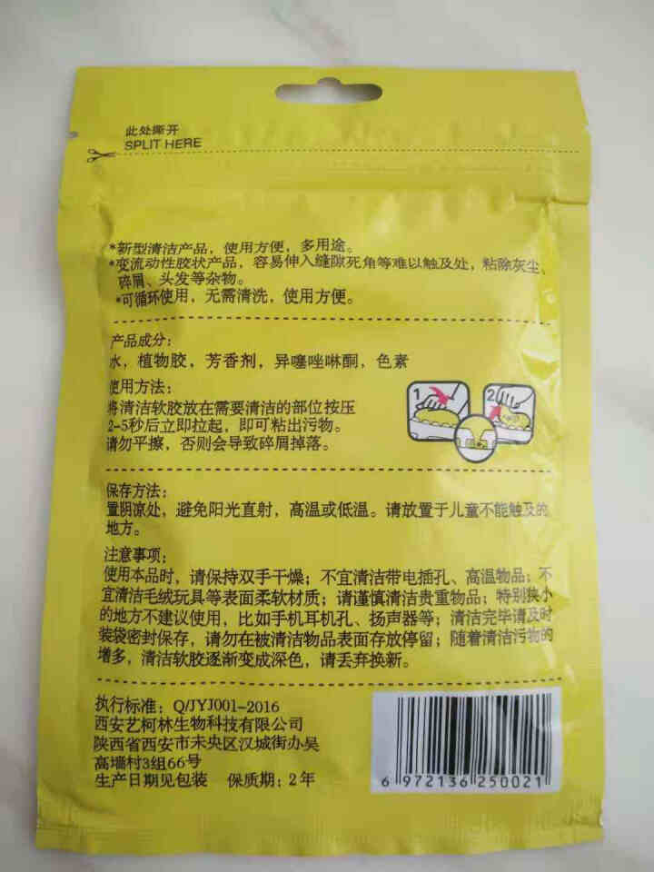 悦卡清洁软胶软么么泥除尘胶汽车出风口清洁泥键盘清洁软胶居家除尘魔力胶内饰除尘 70g*1包（拍2发6，拍4发12）怎么样，好用吗，口碑，心得，评价，试用报告,第3张