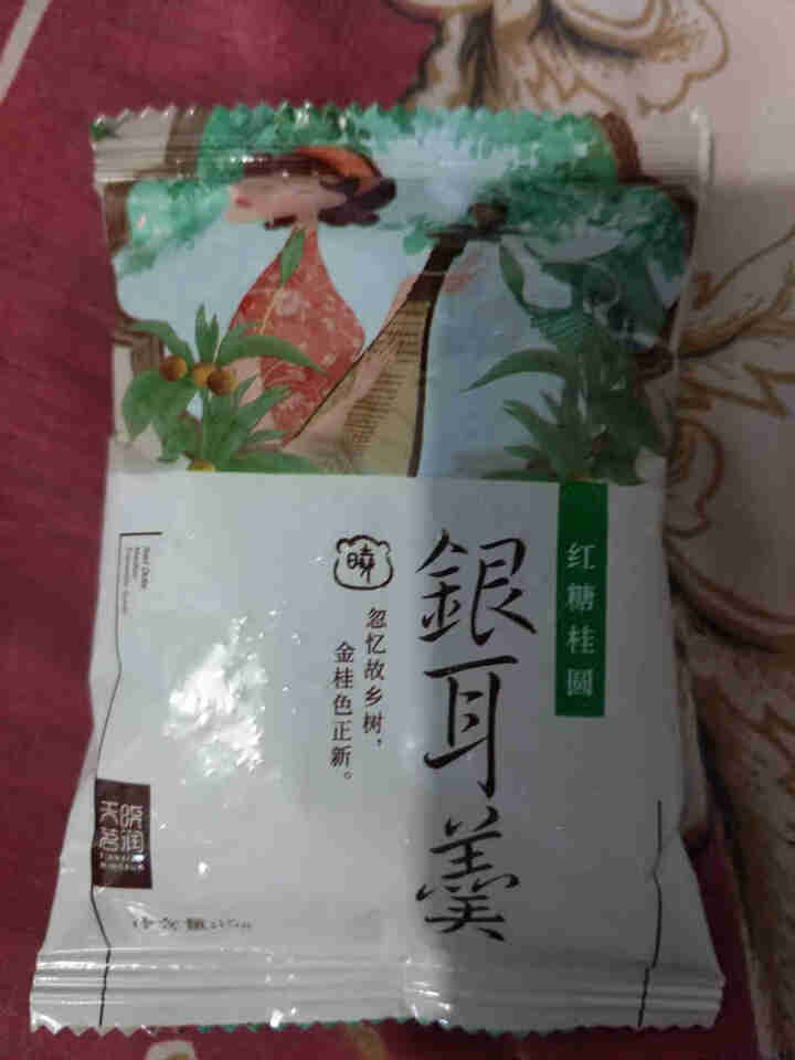 天晓茗润 冻干银耳羹15g*6/盒 红枣枸杞 红糖桂圆 冰糖雪梨银耳汤即食速泡代餐 红糖桂圆银耳羹15g怎么样，好用吗，口碑，心得，评价，试用报告,第4张