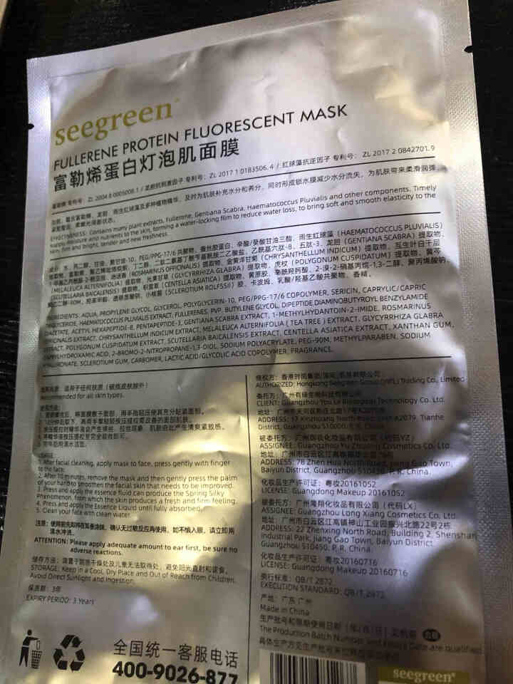 【佘诗曼推荐同款】微晶面膜富勒烯蛋白灯泡肌新品面膜明星推荐V脸紧致提升4片装 1片试用装 【单拍不发货】怎么样，好用吗，口碑，心得，评价，试用报告,第4张