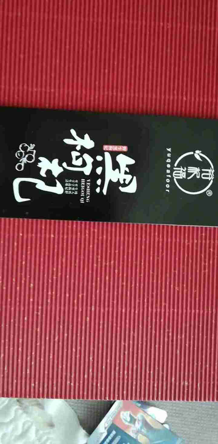 裕杞福 青海野生黑枸杞子 滋补养生茶饮 特级优选大果 200g怎么样，好用吗，口碑，心得，评价，试用报告,第4张