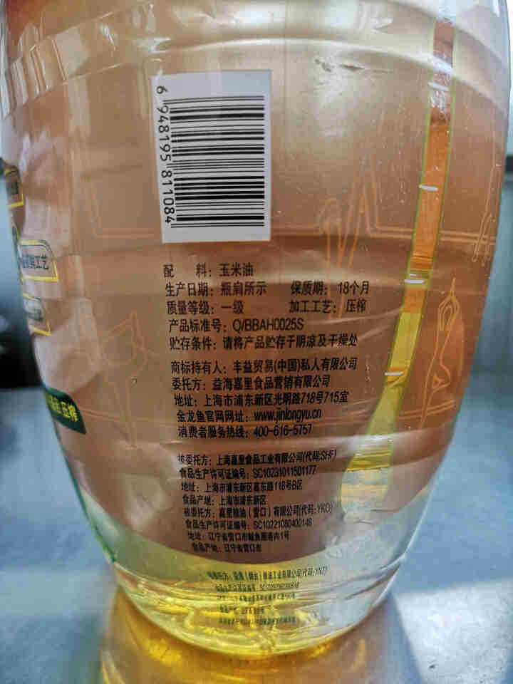 金龙鱼 食用油 非转基因 金滴鲜胚玉米油5L怎么样，好用吗，口碑，心得，评价，试用报告,第3张