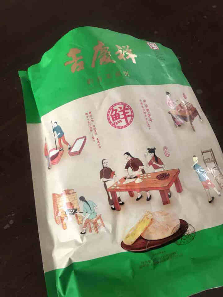 吉庆祥 中华老字号 多味可选 香茉莉软皮紫薯玫瑰鲜花饼 云南特产糕点 8枚200克 奶香茉莉饼200克袋装(8枚X25克)怎么样，好用吗，口碑，心得，评价，试用,第4张