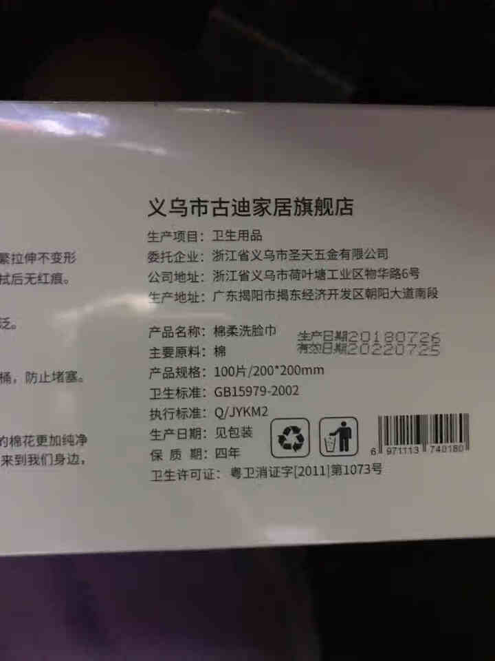 【100抽】古迪盒装抽取式一次性洗脸巾洗脸毛巾面巾纸美容巾洁面巾棉柔巾便携旅行装卸妆棉 单盒装（100抽）怎么样，好用吗，口碑，心得，评价，试用报告,第3张