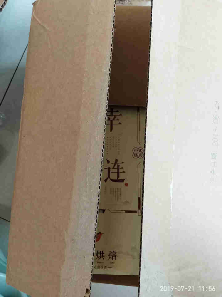 雅觅拔丝蛋糕肉松拔丝 品质早餐 面包蛋糕 点心 糕点 200g 方形拔丝蛋糕200g怎么样，好用吗，口碑，心得，评价，试用报告,第2张