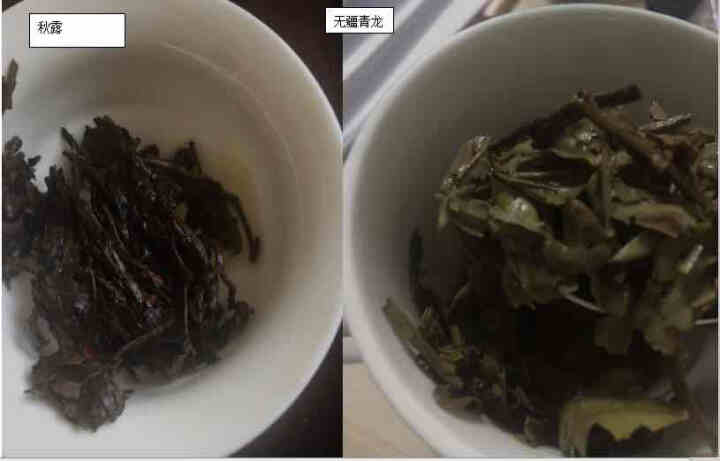 大与茶问 白茶 2018年政和新茶抽针寿眉茶饼300g/饼礼盒节日茶礼非福鼎白茶 18年抽针寿眉5g+13年秋露寿眉5g怎么样，好用吗，口碑，心得，评价，试用报,第5张