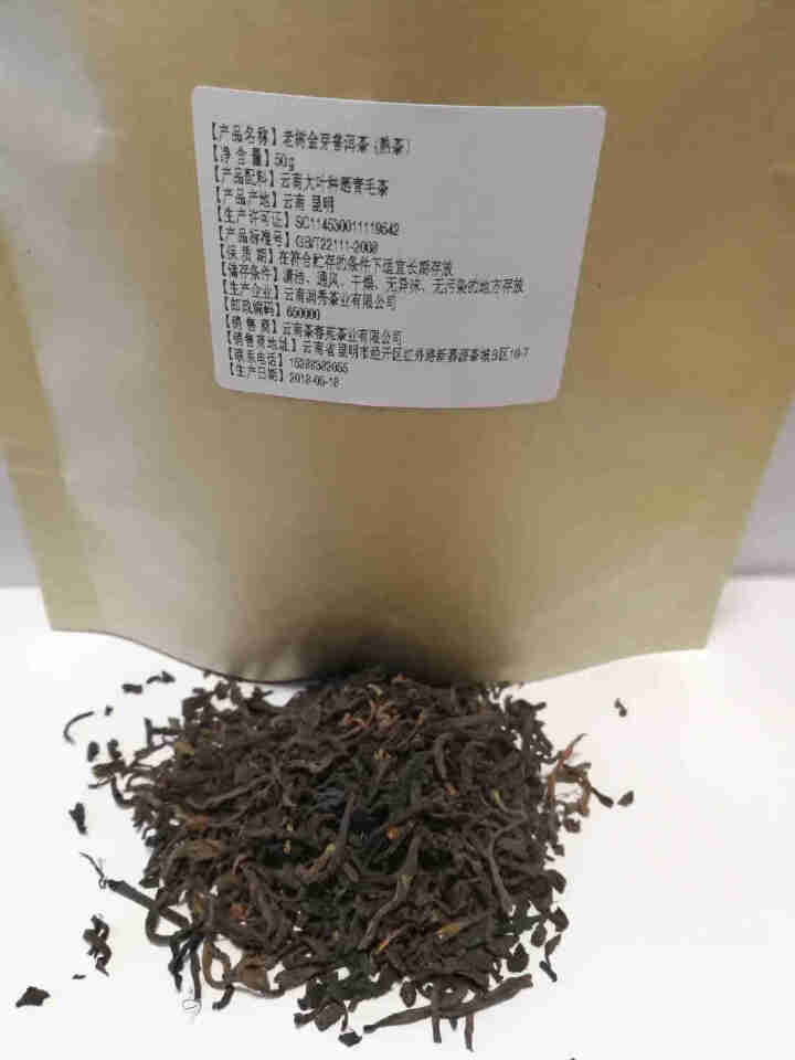 叶有缘 普洱茶熟茶散茶 老树金芽50克怎么样，好用吗，口碑，心得，评价，试用报告,第3张