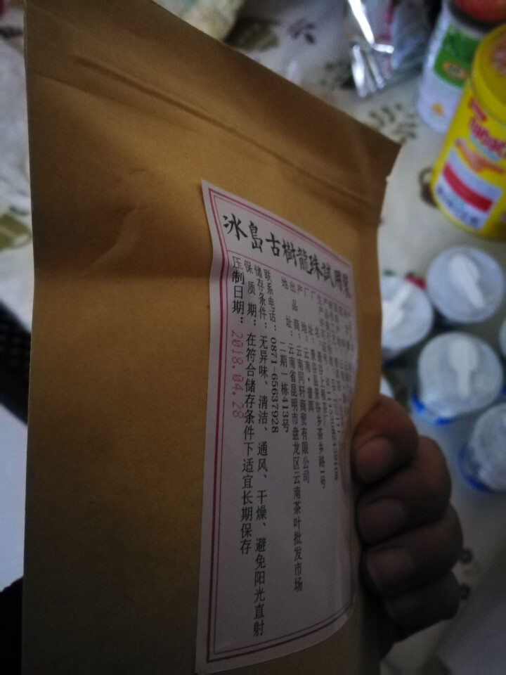 铸普号茶叶冰岛古树龙珠生茶两粒试饮装怎么样，好用吗，口碑，心得，评价，试用报告,第4张