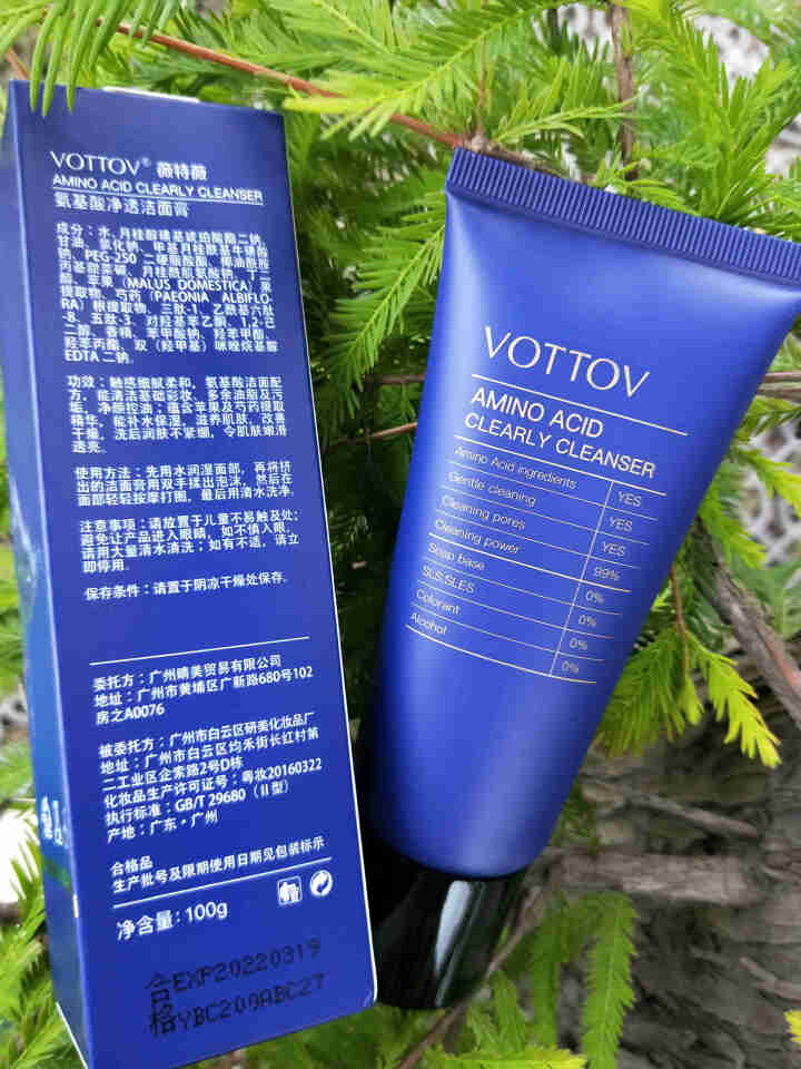 薇特薇（VOTTOV）洁面膏100g男女士洗面奶氨基酸洁面膏补水保湿控油温和洁面乳深层清洁毛孔 100g怎么样，好用吗，口碑，心得，评价，试用报告,第7张