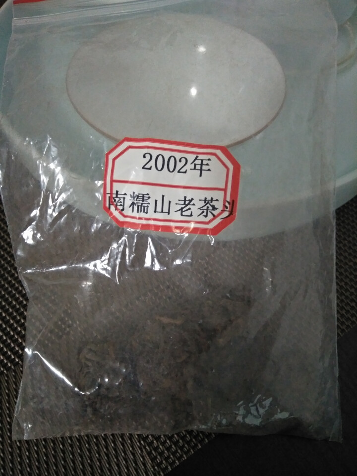 云茗木南糯山老茶头 2002年醇香古树 云南普洱茶熟茶500G陶罐散装 熟茶中端怎么样，好用吗，口碑，心得，评价，试用报告,第2张