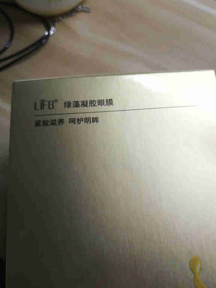 立肤白（LIFB） 寡肽原液淡化痘印去粉刺痘闭口收缩毛孔精华液 保湿修复 滋润透亮 绿藻凝胶眼贴膜1盒怎么样，好用吗，口碑，心得，评价，试用报告,第4张