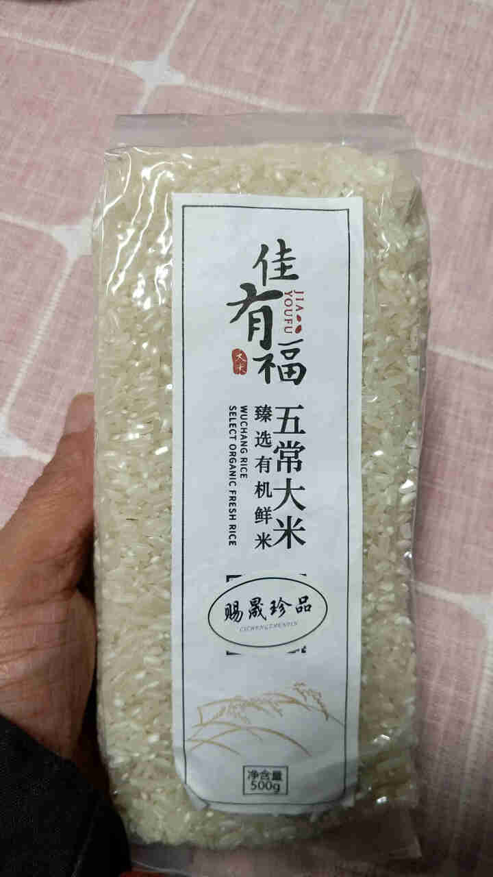 佳有福 五常稻花香 有机大米500g 2018年新米 五常大米试吃装500g怎么样，好用吗，口碑，心得，评价，试用报告,第2张