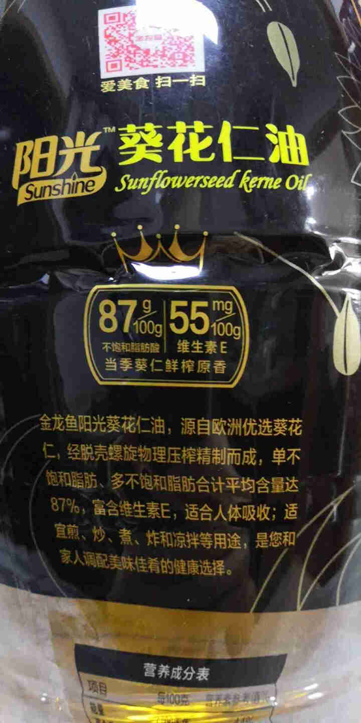 金龙鱼 食用油 阳光鲜榨原香葵花仁油5L怎么样，好用吗，口碑，心得，评价，试用报告,第4张