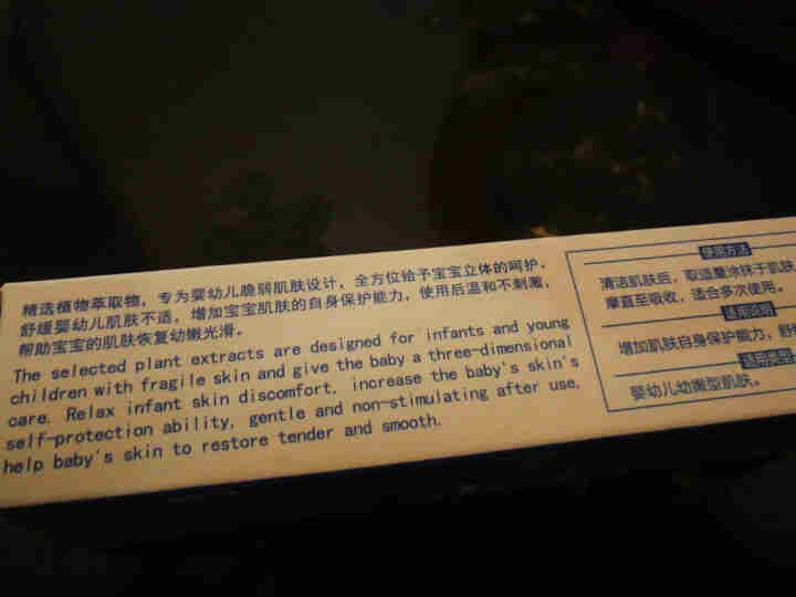 婴芙宁 维肤霜 婴儿湿疹膏 宝宝护臀膏 新生儿祛痱润肤霜 本草肤乐修护霜 一支怎么样，好用吗，口碑，心得，评价，试用报告,第3张