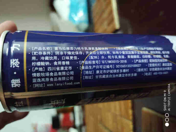 蓝逸牦牛乳清氨基酸饮料喜马拉雅添力运动饮料310ml藏区高原特产 单罐怎么样，好用吗，口碑，心得，评价，试用报告,第2张