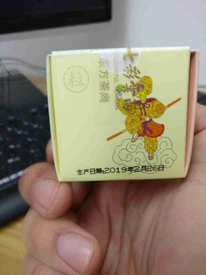 七彩云南茶叶普洱茶熟茶小青柑新会陈皮青柑普洱非生茶 粒柑见影系列 私享纸盒装10g怎么样，好用吗，口碑，心得，评价，试用报告,第2张