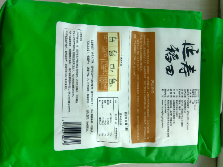 延寿丰源 延寿长粒香大米 东北大米 延寿大米5kg怎么样，好用吗，口碑，心得，评价，试用报告,第4张