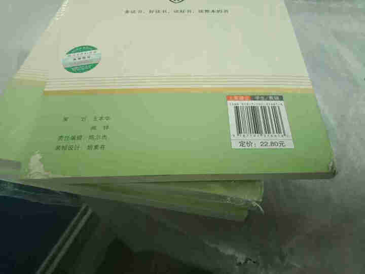 朝花夕拾+西游记原著无删减人民教育出版社七年级上册统编语文教材配套阅读教育部指定必读名著全3册怎么样，好用吗，口碑，心得，评价，试用报告,第3张