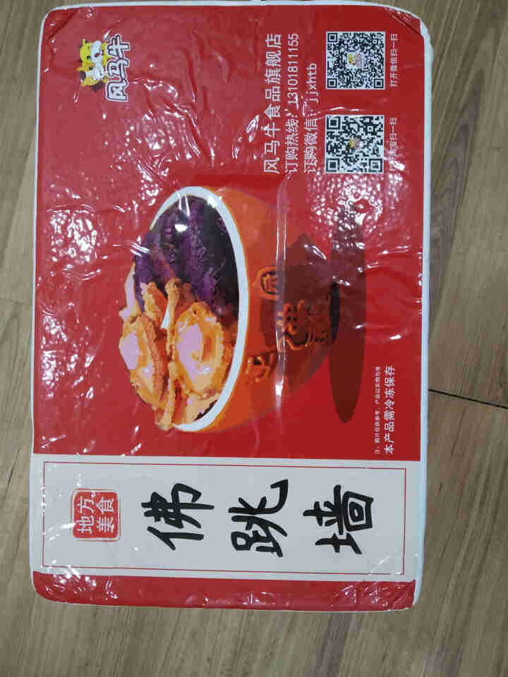 【家庭装】风马牛佛跳墙(1250克)加热即食海参鲍鱼冷冻半成品菜 家宴大盆菜年夜饭 海鲜水产怎么样，好用吗，口碑，心得，评价，试用报告,第2张