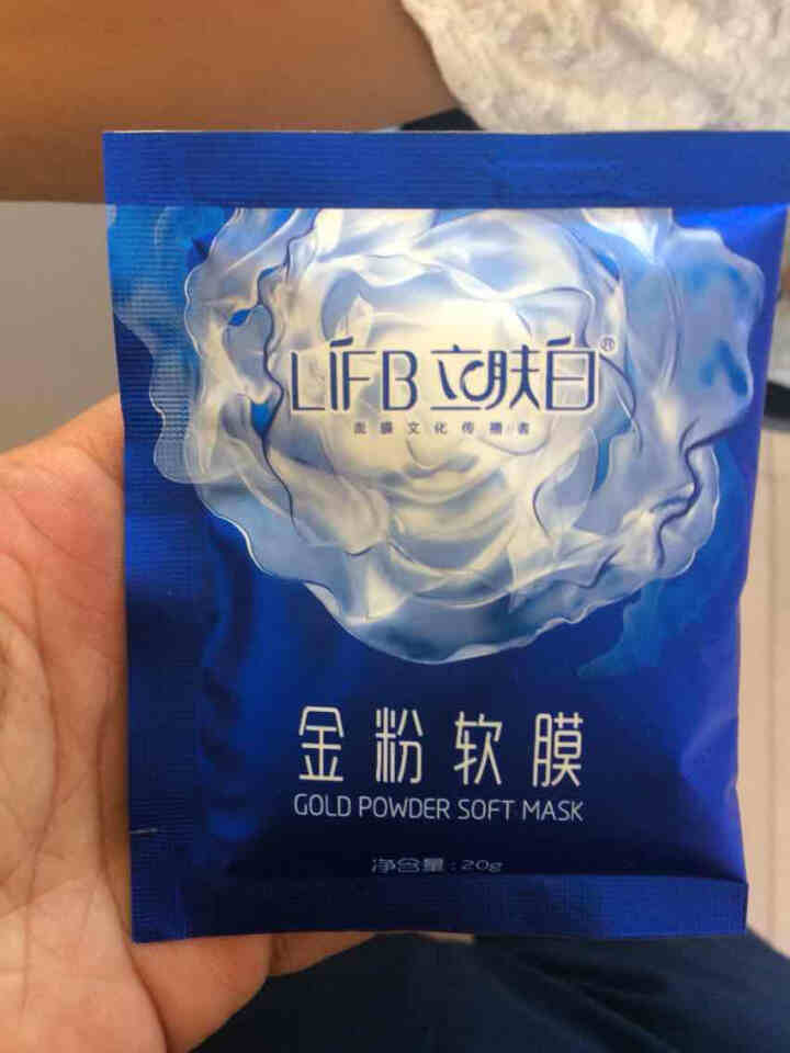 立肤白（LIFB）软膜粉面膜 金粉珍珠面膜粉美容院 洁面补水 疏通毛孔 平衡控油 祛除黯黄 提拉紧致 金粉软膜20g试用装怎么样，好用吗，口碑，心得，评价，试用,第3张