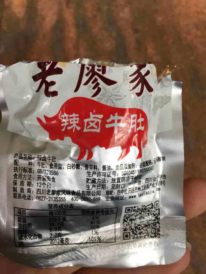 【巴中扶贫馆】老廖家牛蹄筋100g四川特产美食牛肉香卤辣卤味即食小吃零食牛筋 辣卤牛肚怎么样，好用吗，口碑，心得，评价，试用报告,第4张