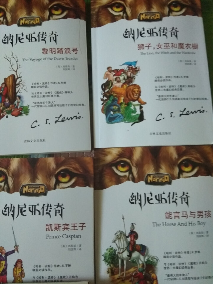 全7册 纳尼亚传奇全集全套 三四五六年级小学生课外书 11,第4张