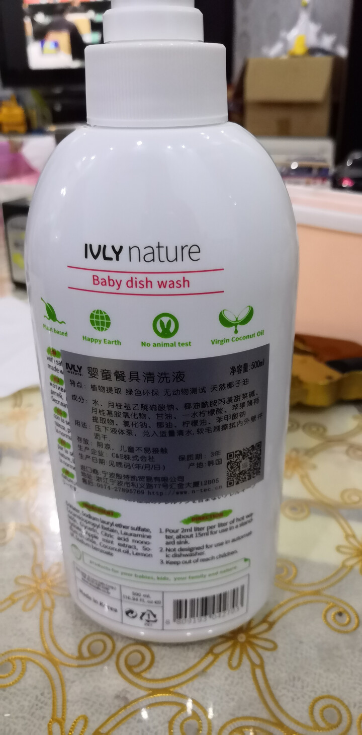 Ivly nature 韩国原装进口婴幼儿童宝宝新生儿专用餐具水果蔬菜清洗液500ml 500ml果蔬清洗液怎么样，好用吗，口碑，心得，评价，试用报告,第3张