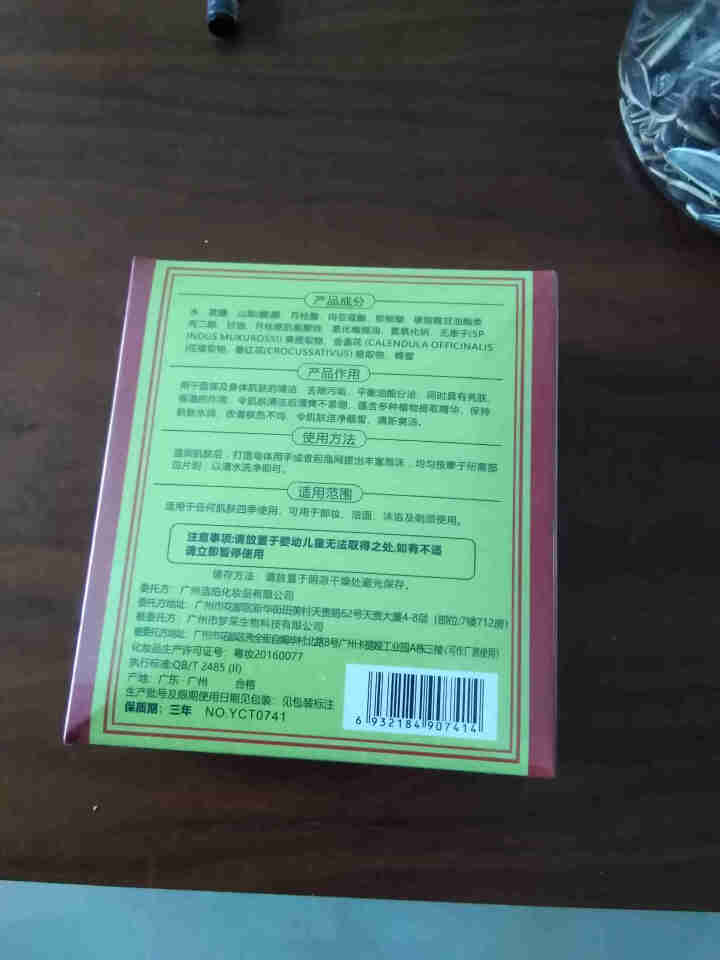 【拍2锝3】抖音网红藏方手工皂洁面皂正品洗脸去黑头除螨虫清洁控油臧皂硫磺皂洗面奶洗澡香皂男女士同款 1盒怎么样，好用吗，口碑，心得，评价，试用报告,第3张