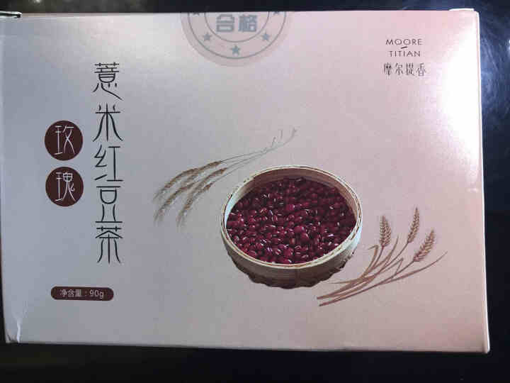 摩尔提香  红豆薏米茶玫瑰花茶蒲公英山药组合养生茶小包装袋泡茶 买一送一发两盒怎么样，好用吗，口碑，心得，评价，试用报告,第2张