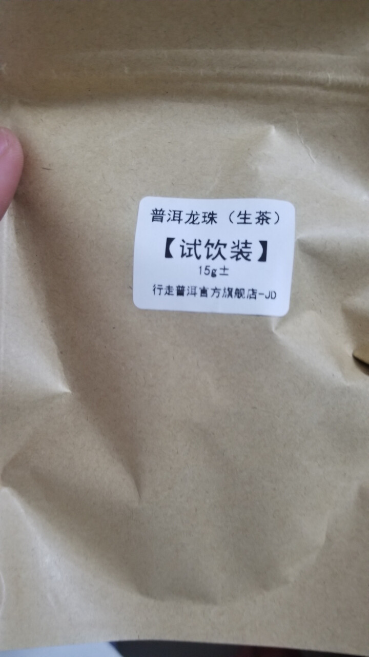 冰岛龙珠 两颗 试用装怎么样，好用吗，口碑，心得，评价，试用报告,第2张