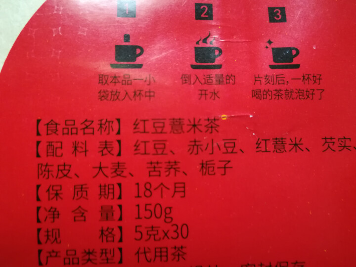 敖东 红豆薏米茶祛湿气除口气养生茶苦荞大麦茶赤小豆薏仁芡实茶祛除湿热茶男女人去湿气除口臭 1袋装怎么样，好用吗，口碑，心得，评价，试用报告,第4张