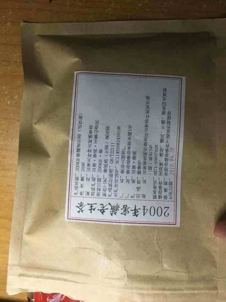 铸普号茶叶云南普洱茶生茶2004年窖藏无量山古树纯料15年陈香老生茶七子饼茶20克试饮装怎么样，好用吗，口碑，心得，评价，试用报告,第2张