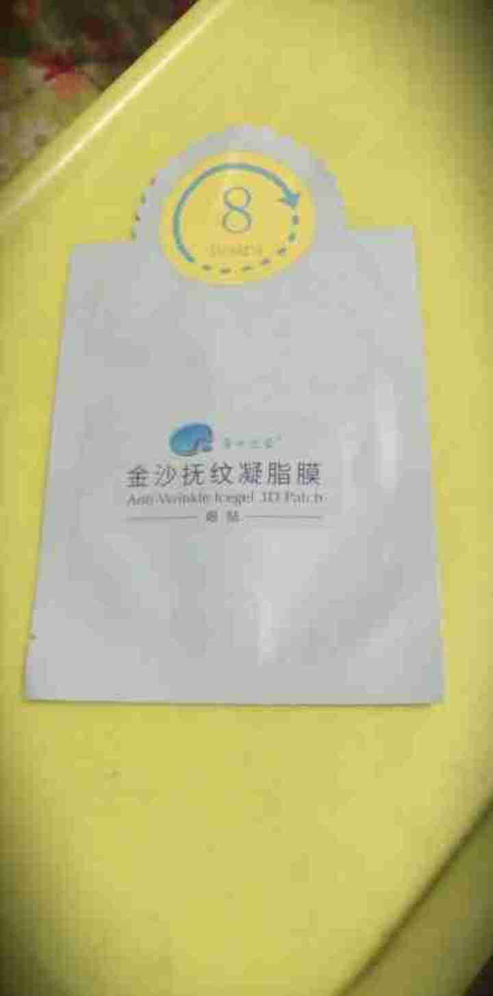 海水之露金沙抚纹凝脂膜眼贴 改善眼部眼角纹 黑眼圈眼袋眼贴 去细纹眼贴膜 祛眼部皱纹眼膜 抚纹眼贴膜怎么样，好用吗，口碑，心得，评价，试用报告,第2张