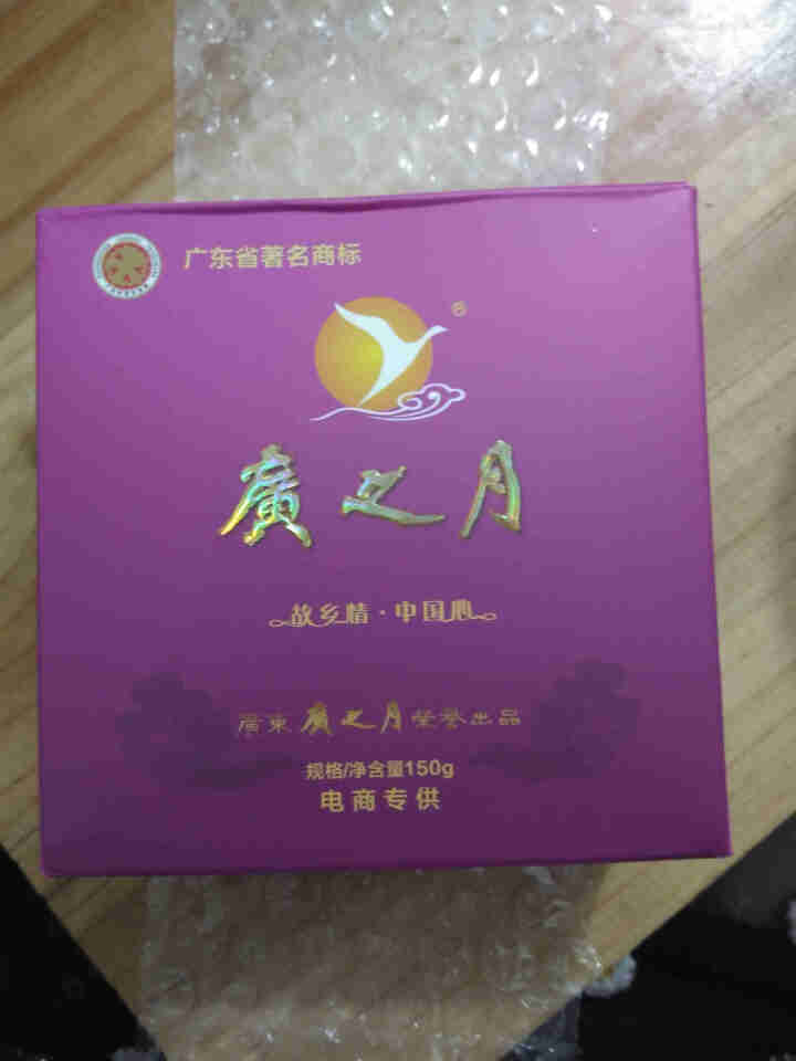 广之月广式月饼150g蛋黄莲蓉豆沙五仁中秋多口味老式手工传统散装 精品豆沙月饼150g*1怎么样，好用吗，口碑，心得，评价，试用报告,第2张