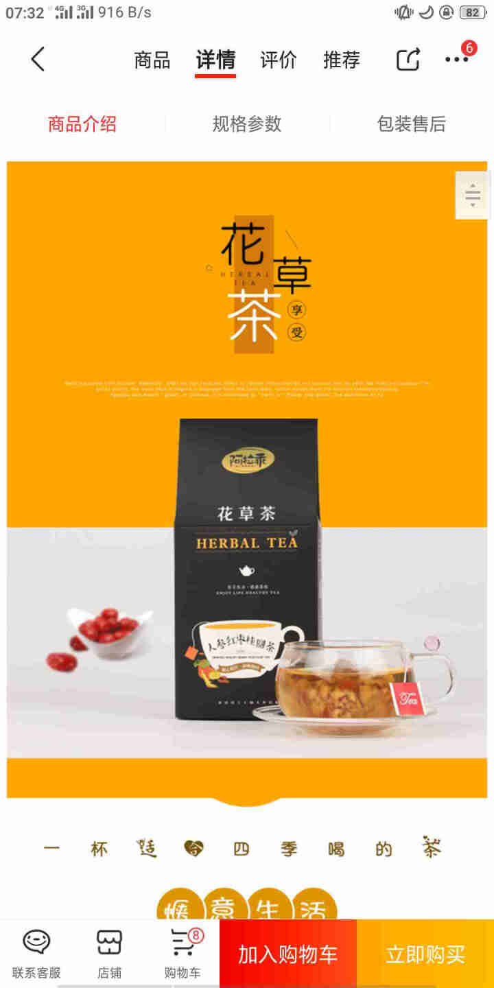 新品 人参红枣桂圆茶 五味原料枸杞玫瑰古方花茶组合220g 代用茶养生茶元气满满 买二送一怎么样，好用吗，口碑，心得，评价，试用报告,第3张