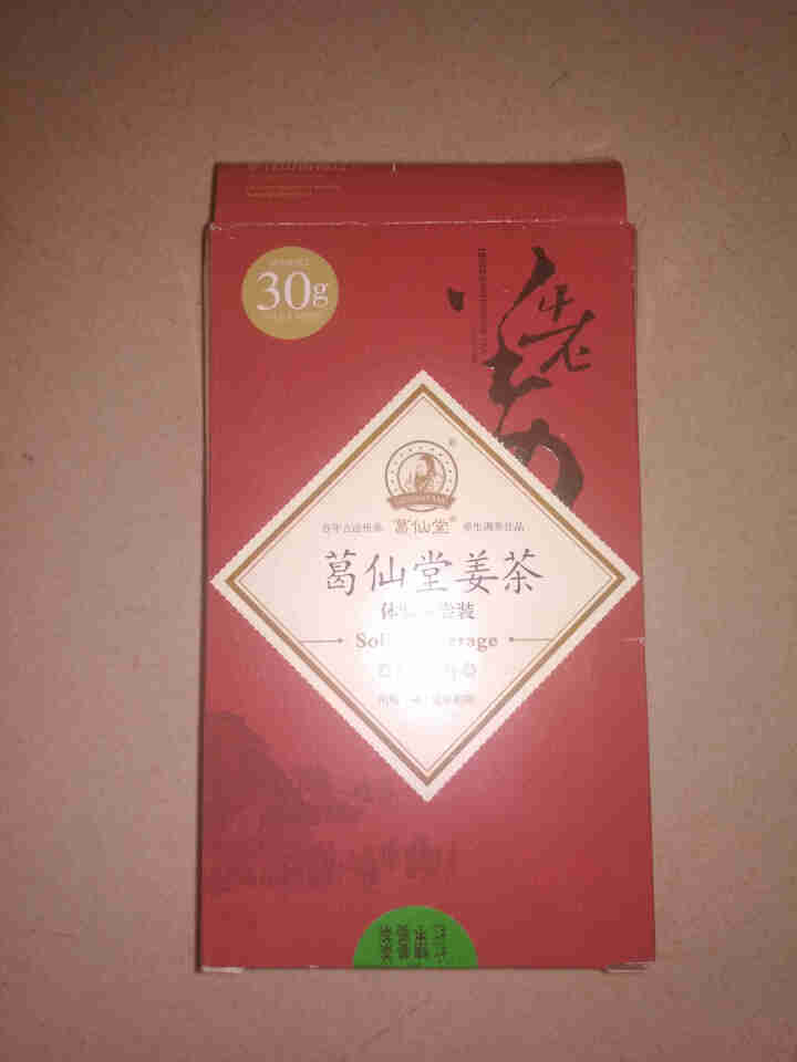 葛仙堂正宗凉茶 广东特产养生好茶  下火茶  颗粒速溶茶  送礼礼盒 伴手礼 30g体验装 体验装单拍不发货怎么样，好用吗，口碑，心得，评价，试用报告,第2张