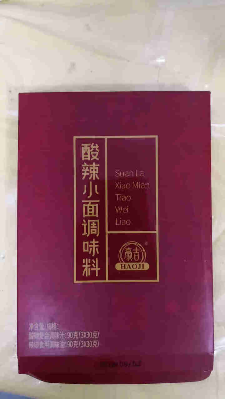 豪吉松茸精 山珍菌类调味料 肉食料理提鲜煲汤调味料 150g怎么样，好用吗，口碑，心得，评价，试用报告,第2张