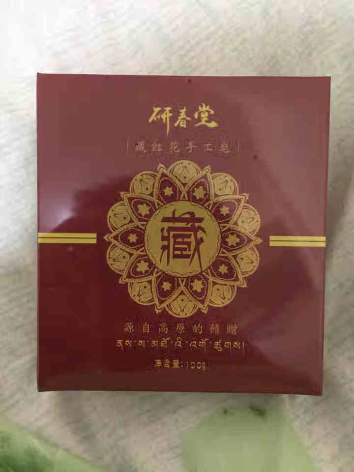 抖音网红同款藏方手工皂洁面皂正品洗脸去黑头除螨虫清洁控油臧皂海盐马油硫磺 1 盒怎么样，好用吗，口碑，心得，评价，试用报告,第2张