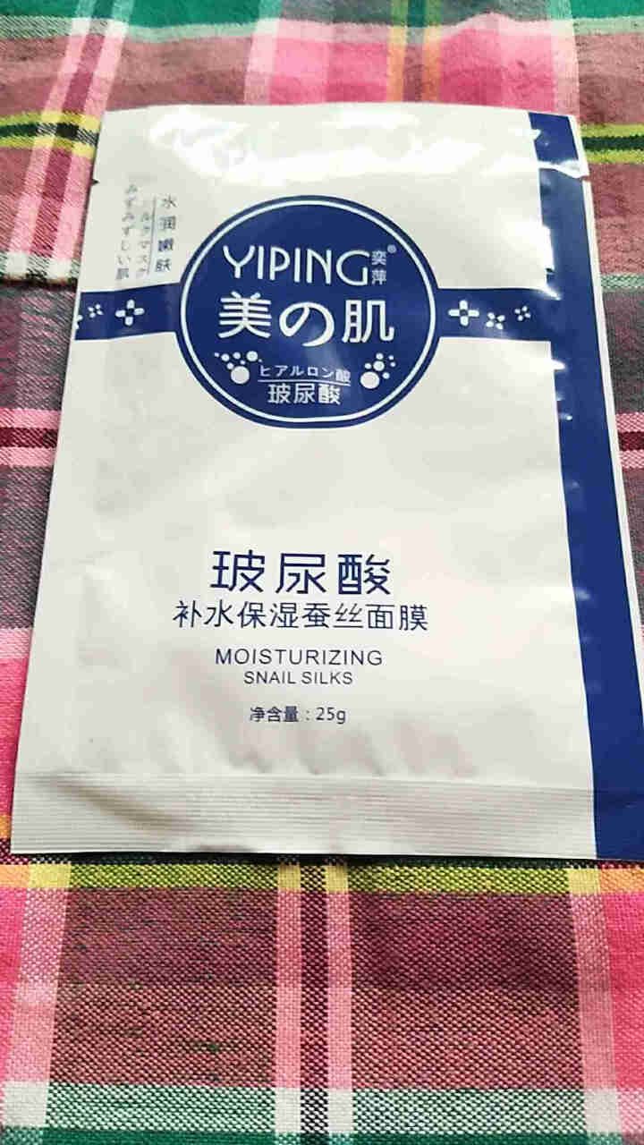 MISHANG朵色弥尚芦荟修护系列正品新包装白色四件套保湿补水控油三件套护肤品健康水乳套装 山羊素颜霜2ml【试用装】勿拍怎么样，好用吗，口碑，心得，评价，试用,第4张