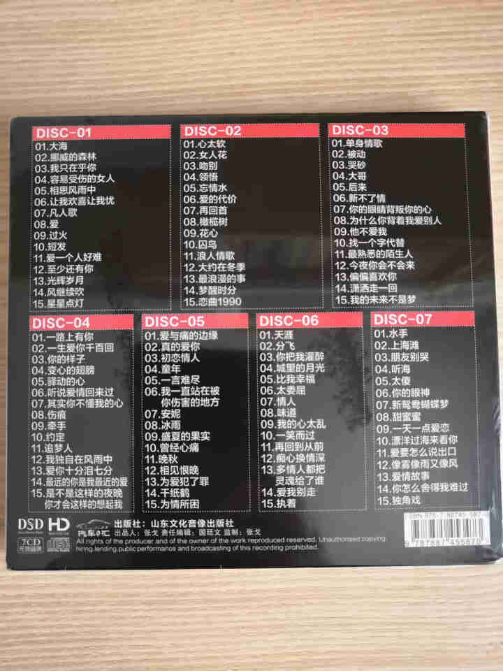 正版车载CD碟片歌曲华语中文经典国语老歌汽车音乐cd光盘合辑无损音质黑胶碟片唱片怎么样，好用吗，口碑，心得，评价，试用报告,第3张