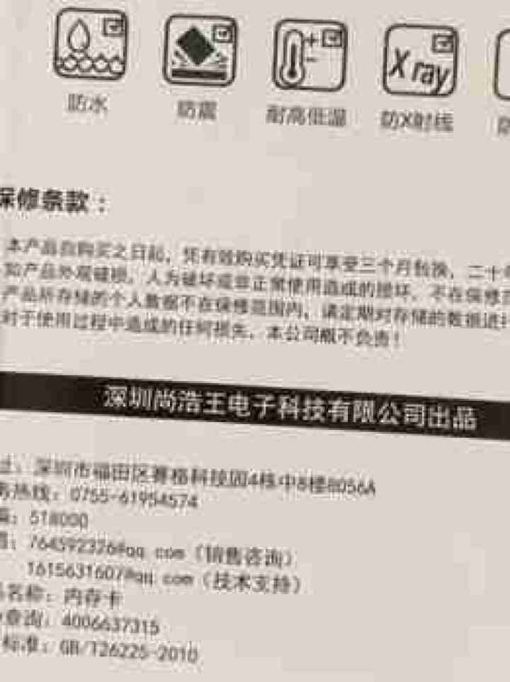 依正 64G内存卡小米监控摄像头高速储存SD卡手机tf小卡华为p10荣耀6 plus 畅玩7X畅享9 64G 高速兼容卡 单卡怎么样，好用吗，口碑，心得，评价，,第4张